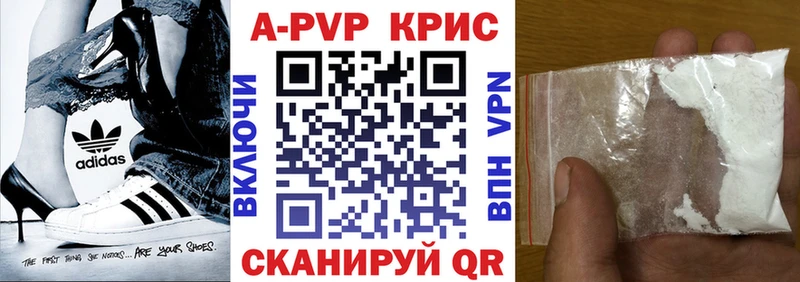 купить наркотик  Нижнеудинск  A PVP VHQ 