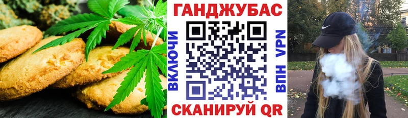 Печенье с ТГК конопля  Нижнеудинск 