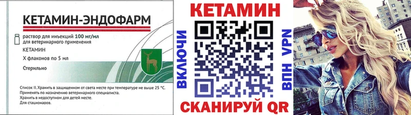 MEGA сайт  Нижнеудинск  Кетамин VHQ  купить наркотики сайты 